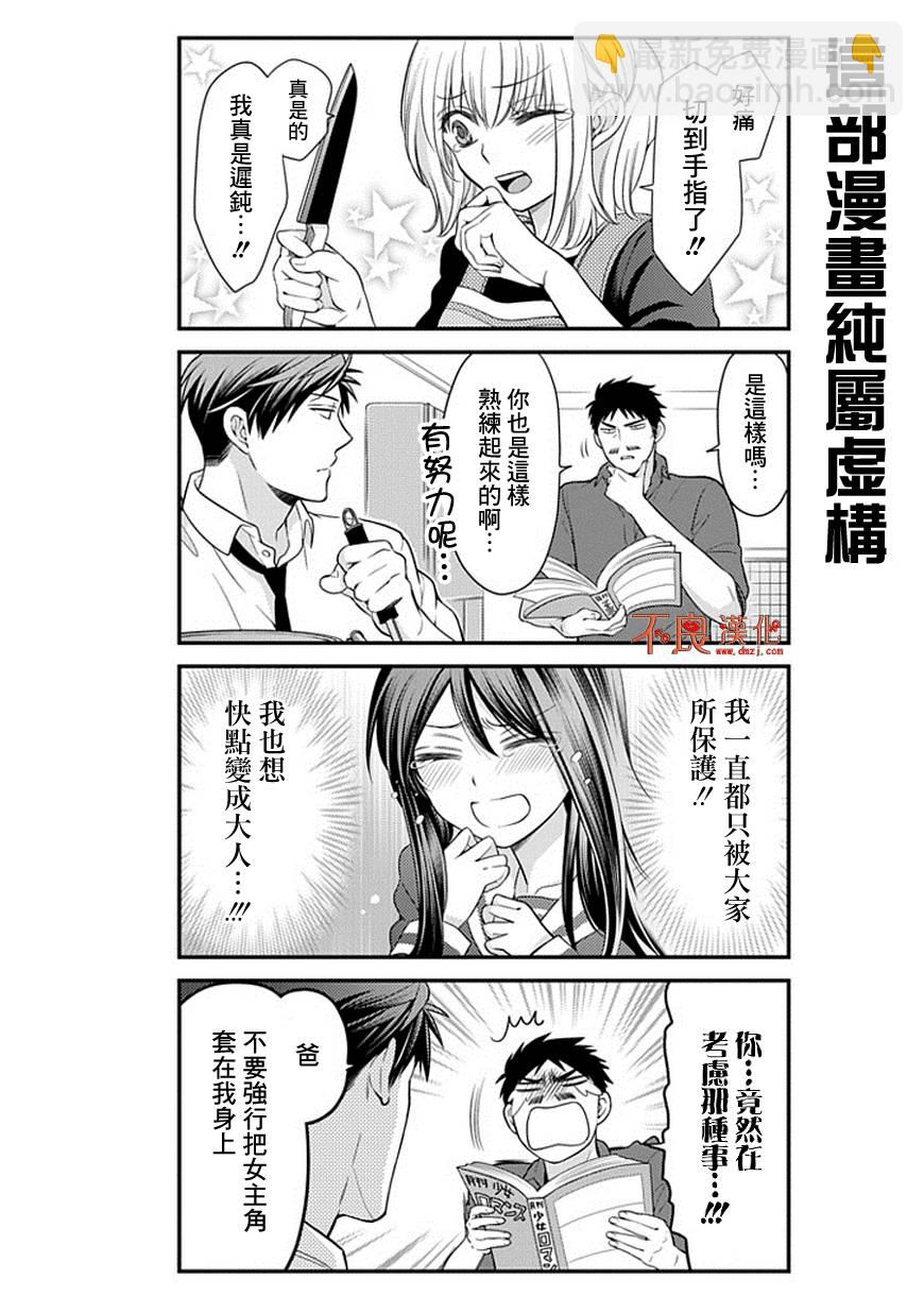 第33话12