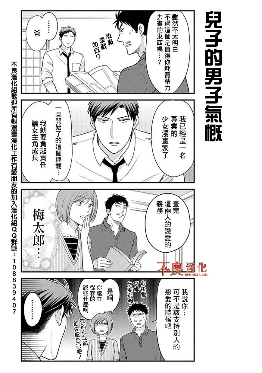 第33话13