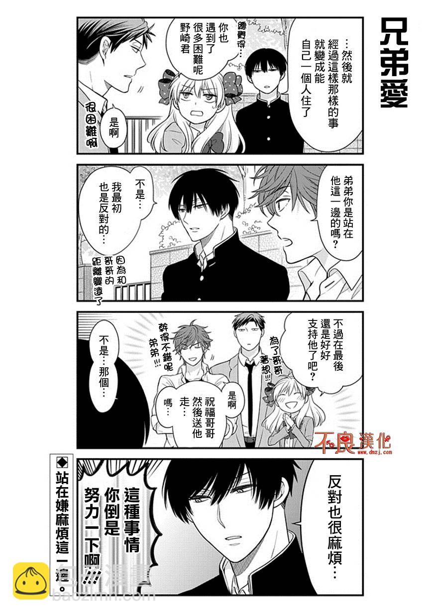 第33话14