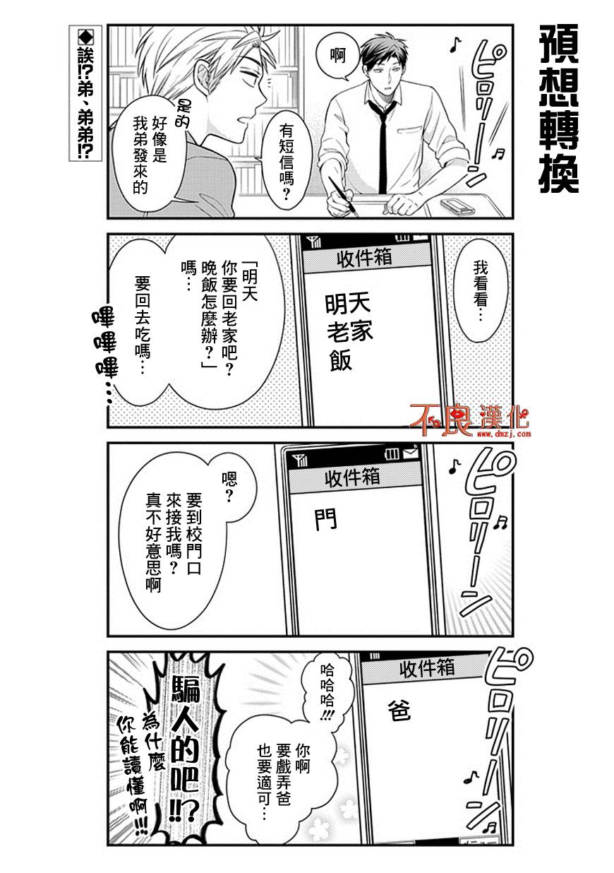 第33话2