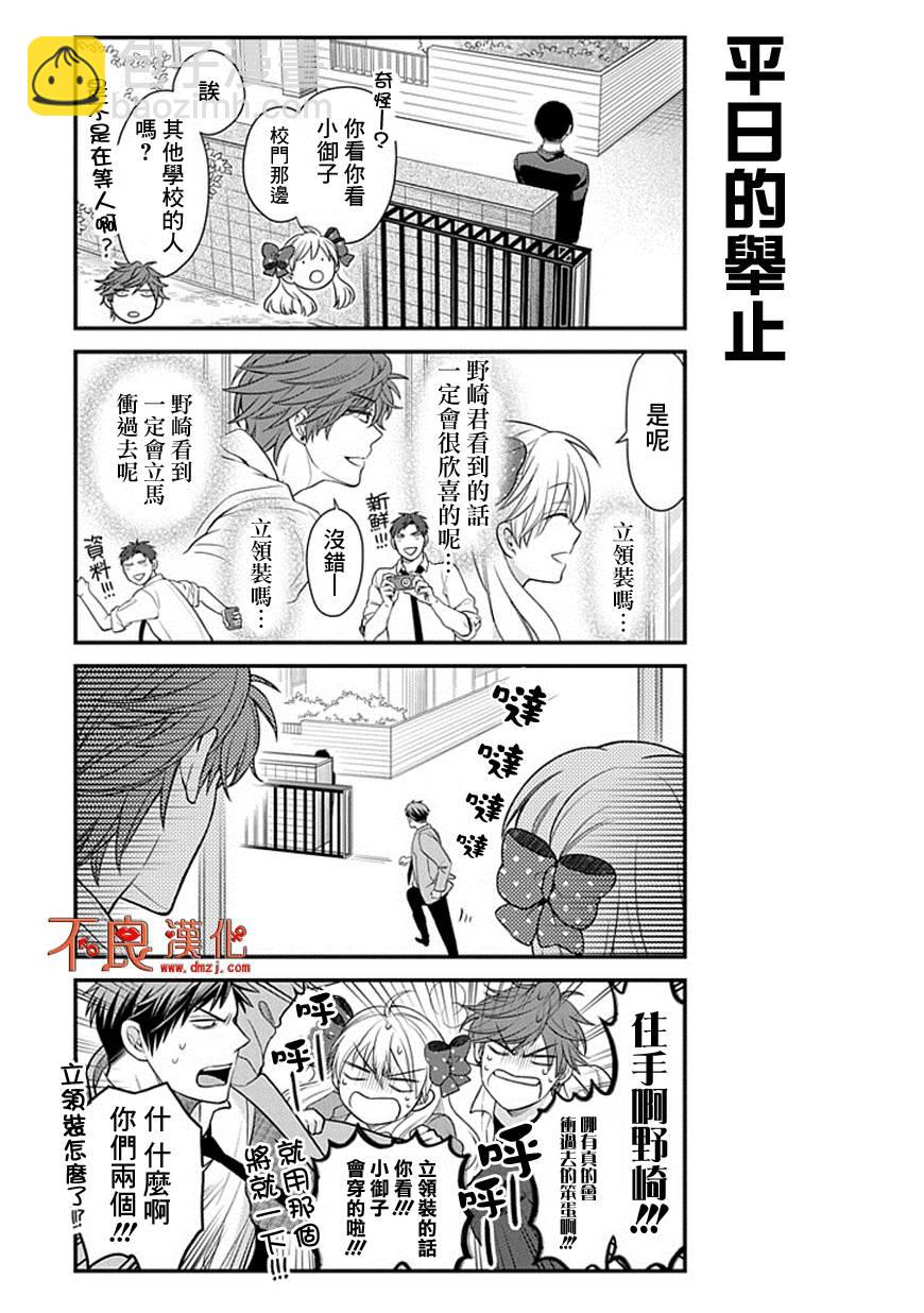 第33话3