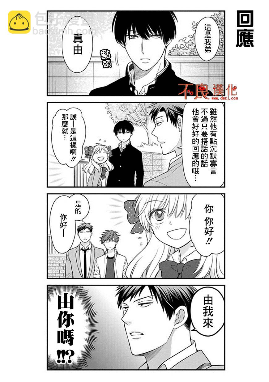 第33话4