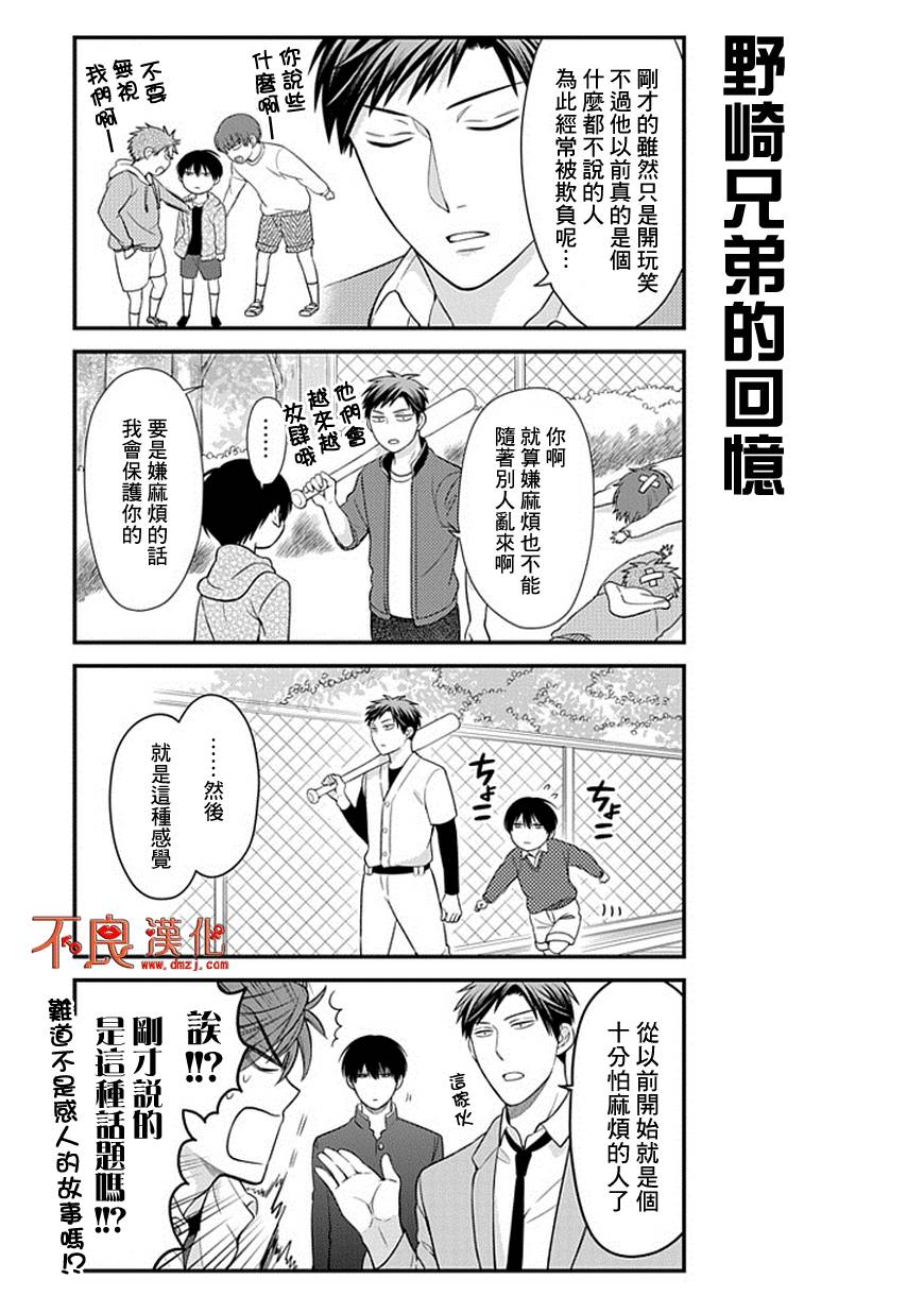 第33话5