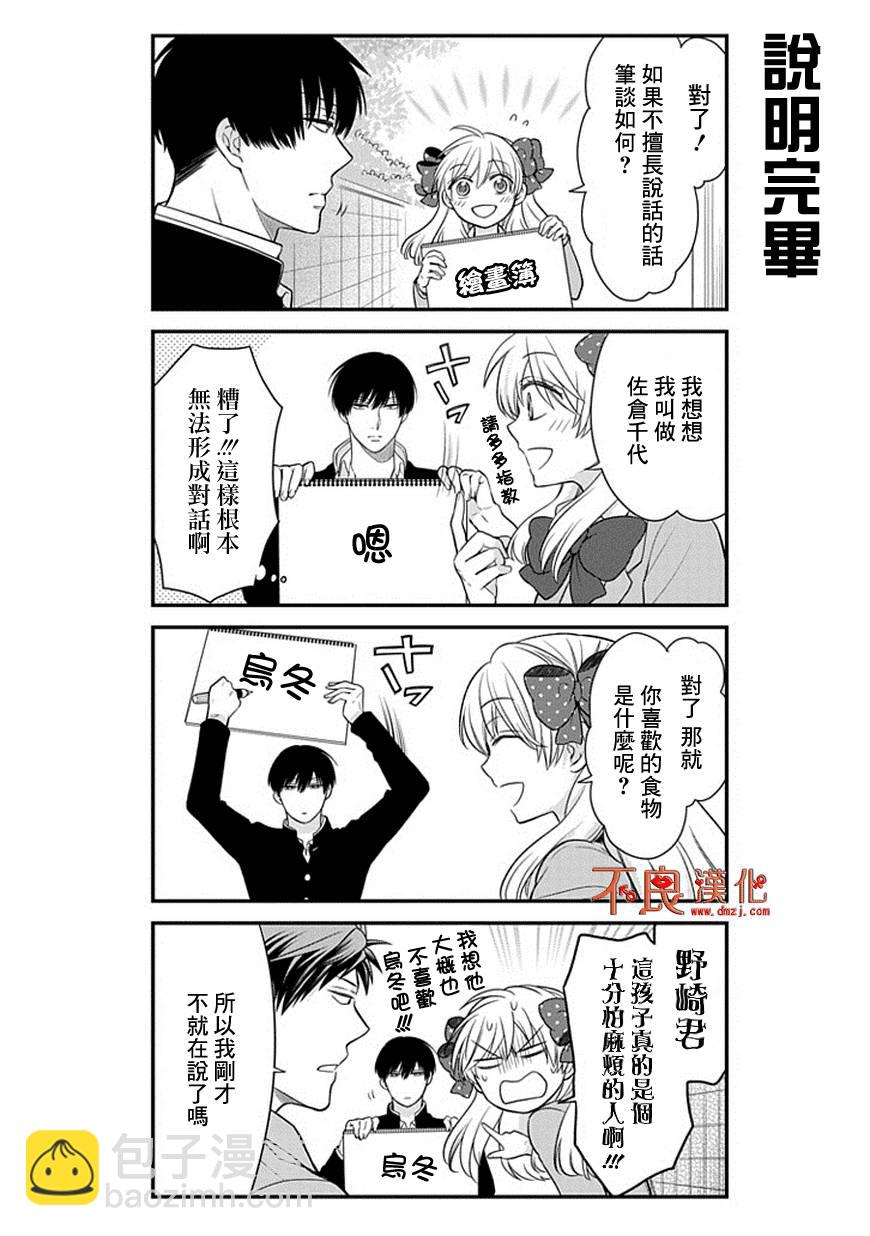 第33话6