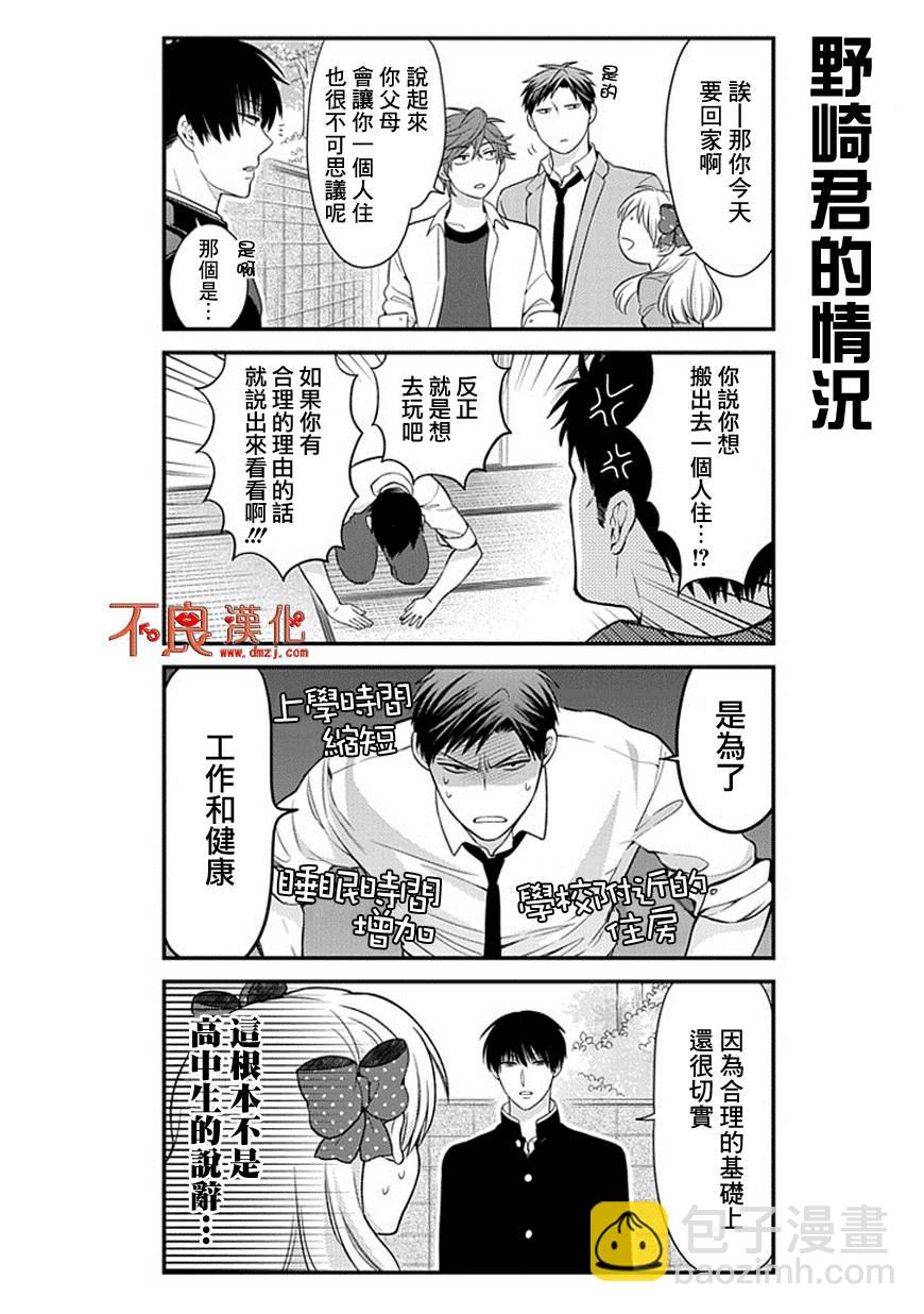 第33话8