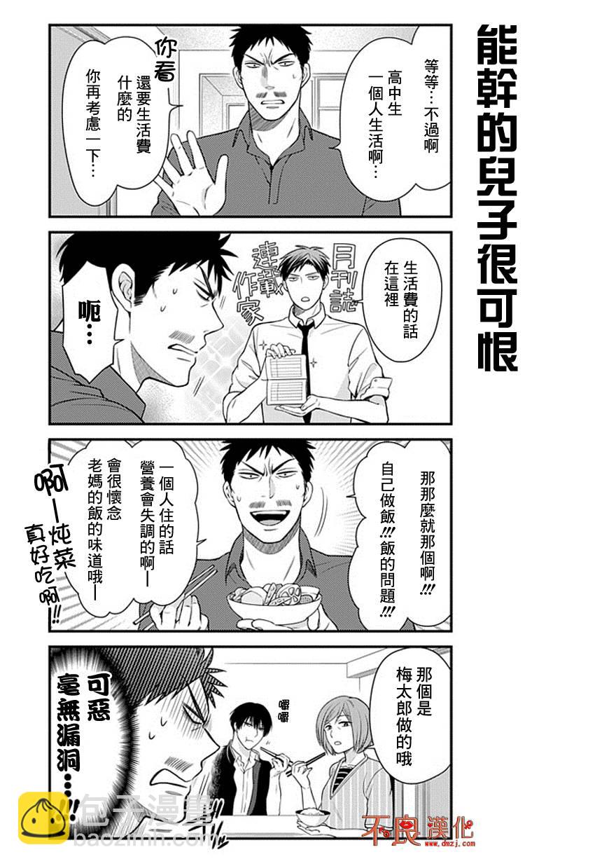 第33话9