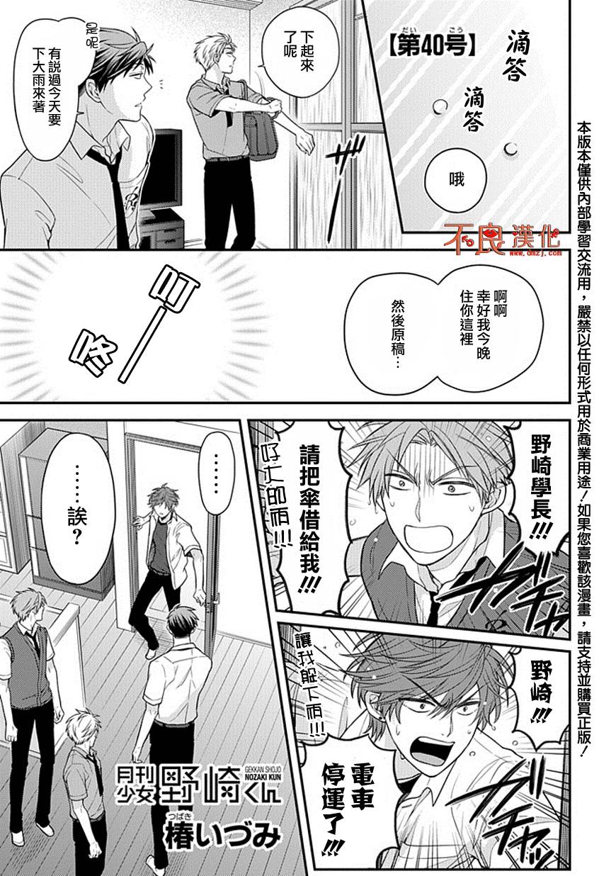 第40话0