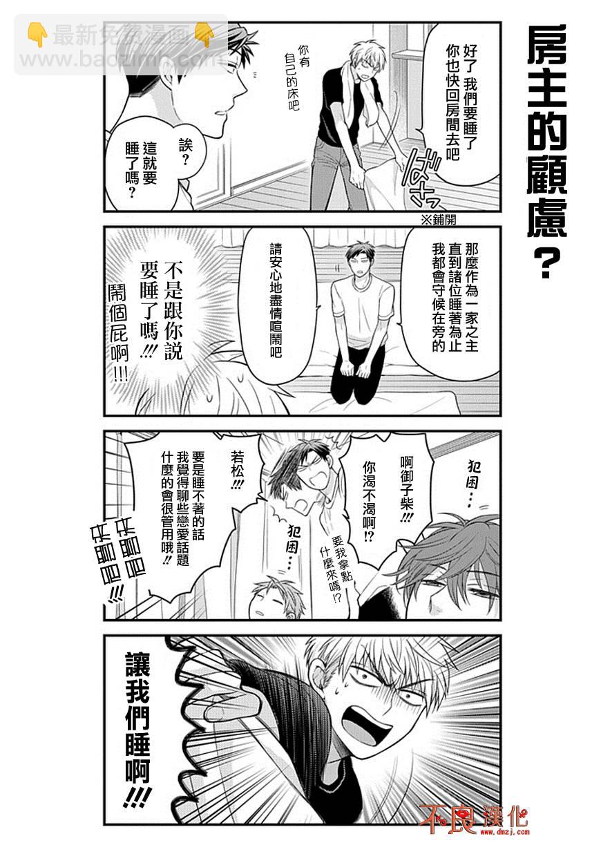 第40话10