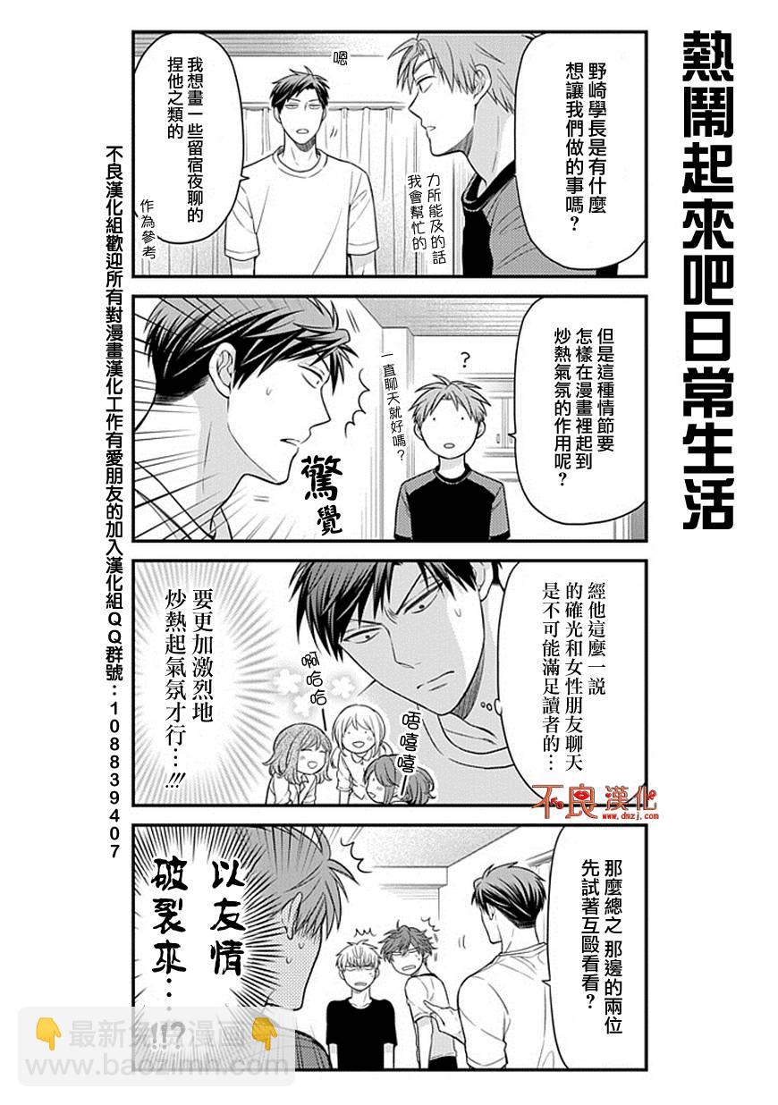 第40话11