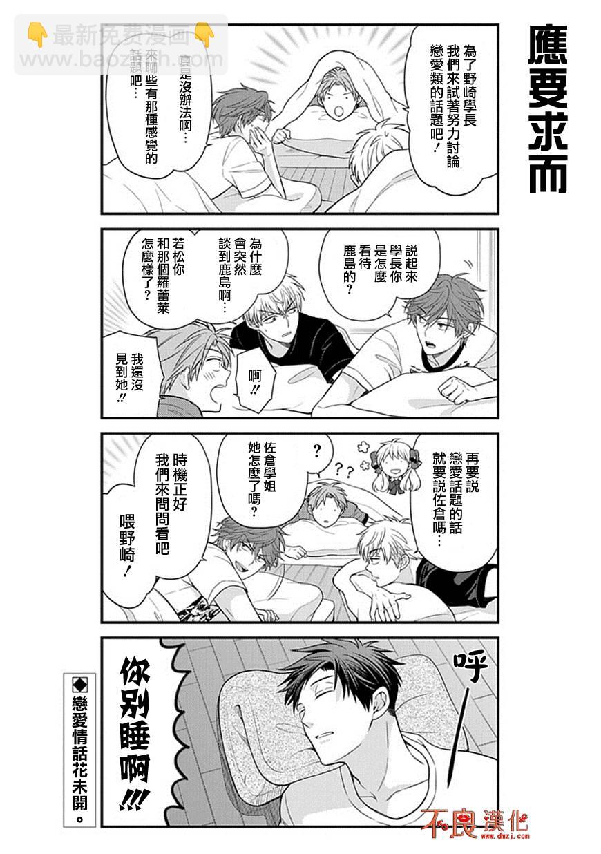 第40话12