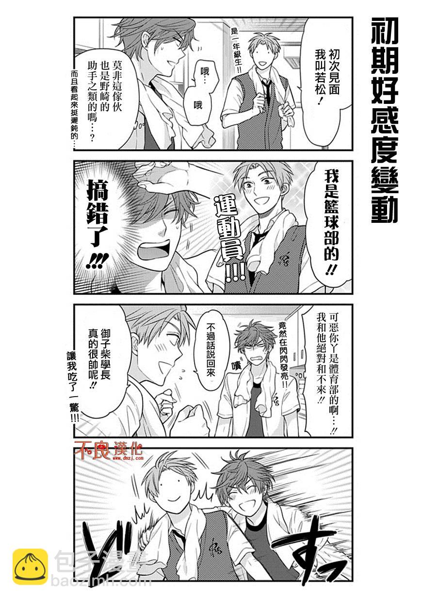 第40话2