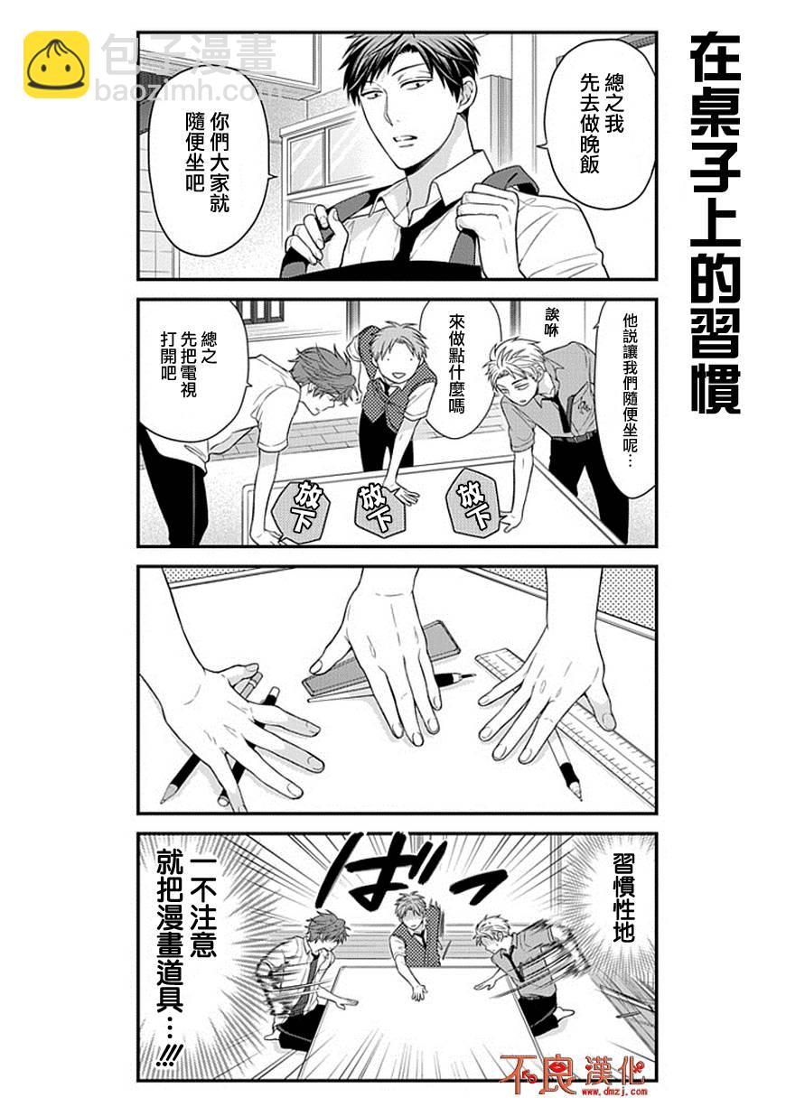 第40话3