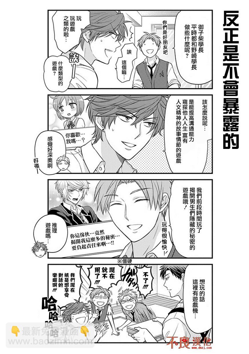 第40话4