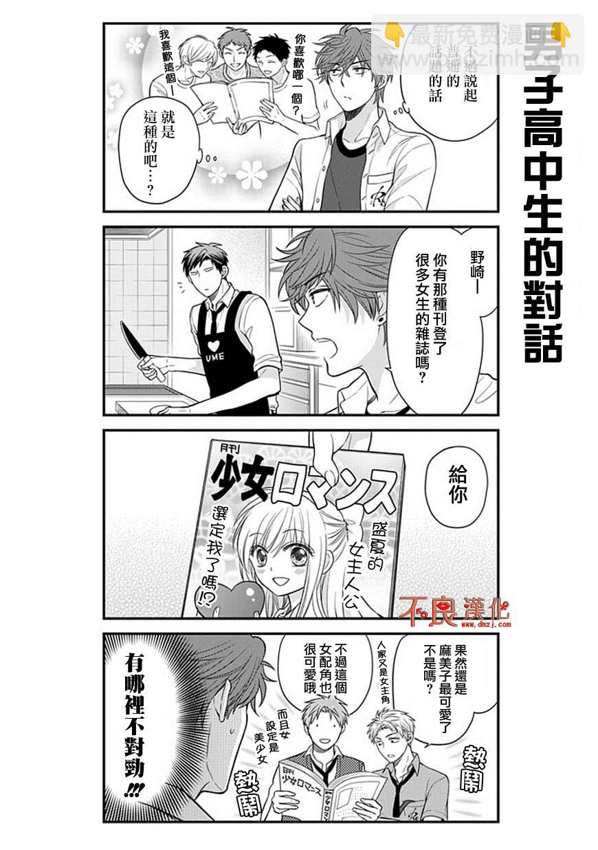 第40话5