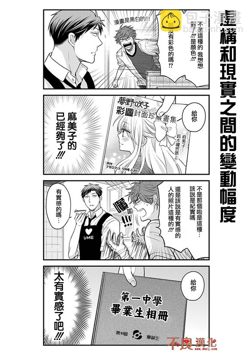 第40话6