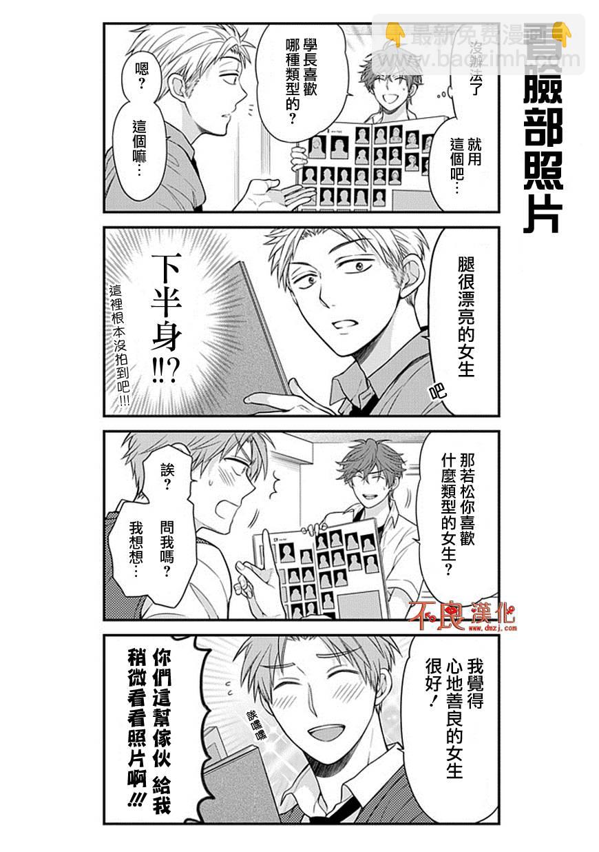 第40话7