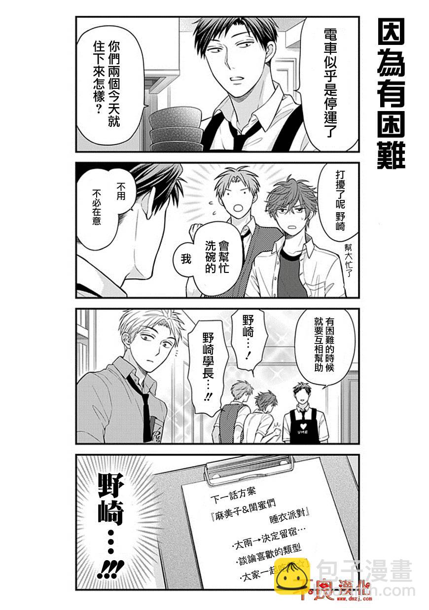 第40话8