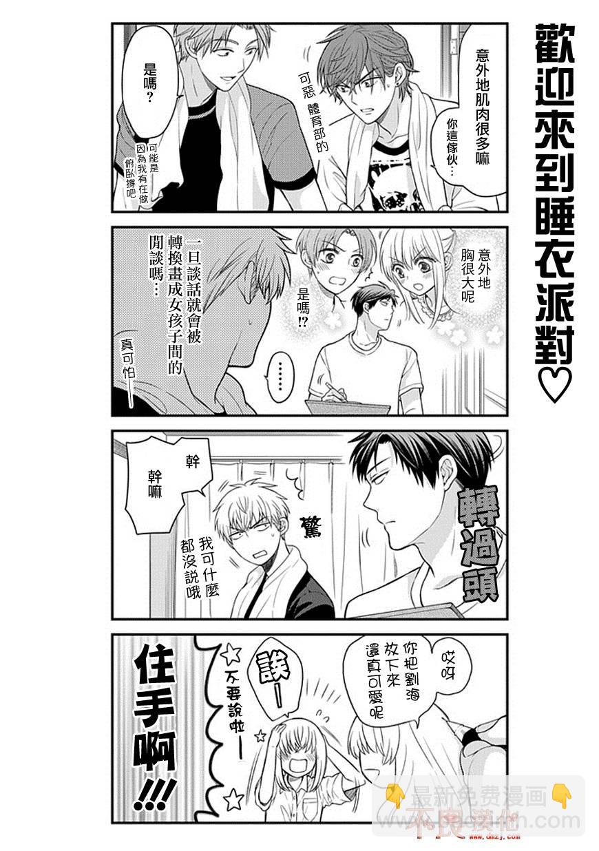 第40话9