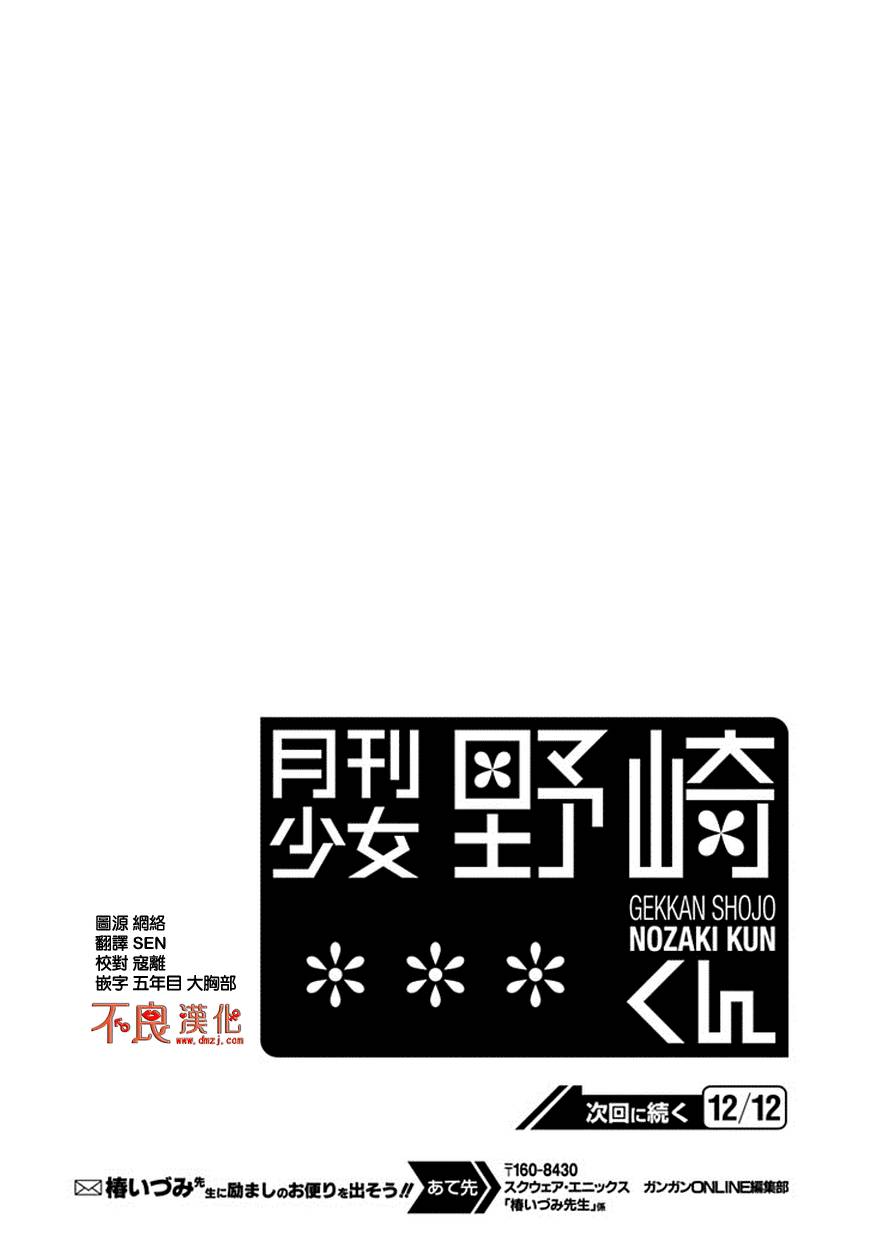 第42话13