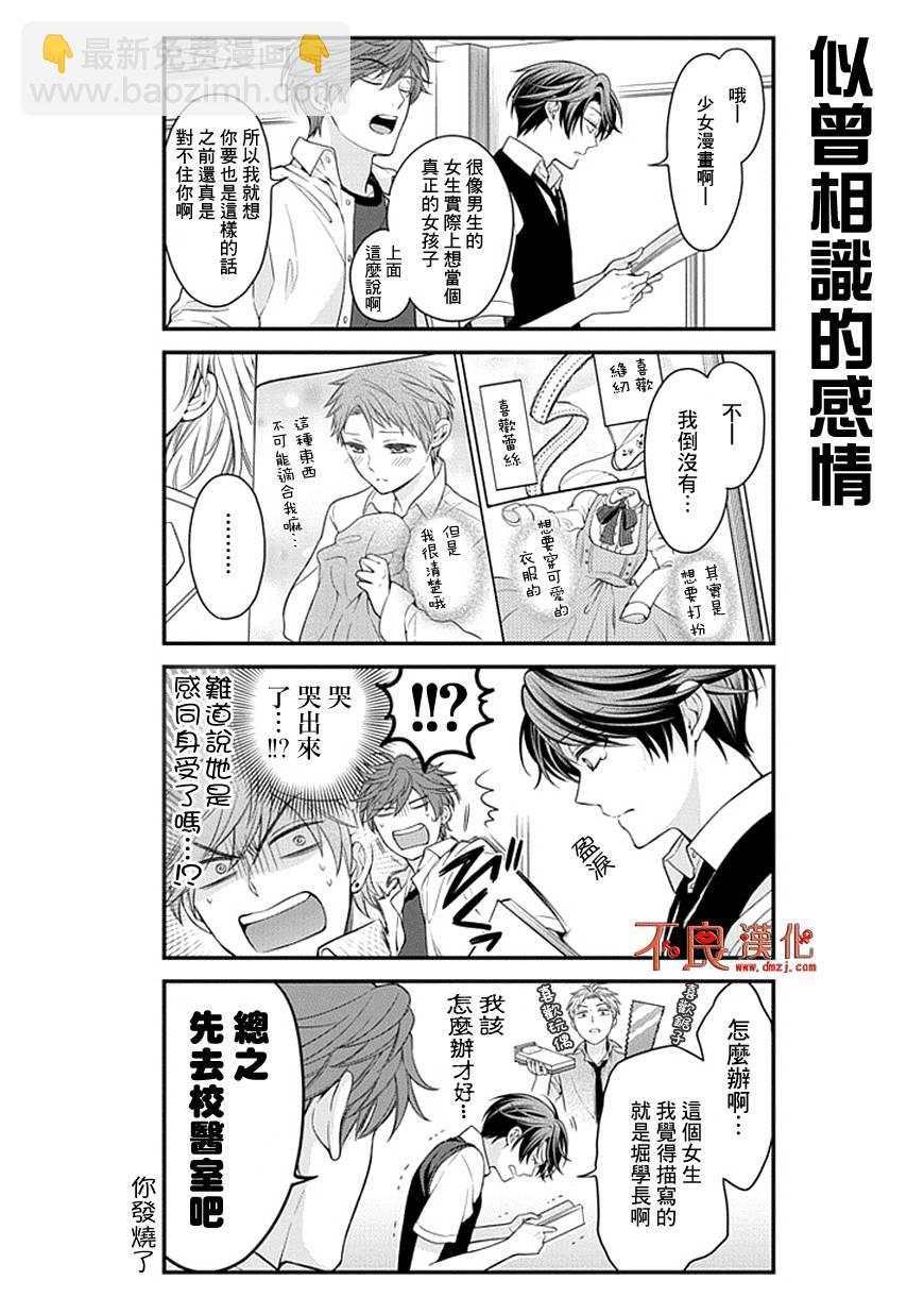 第42话3