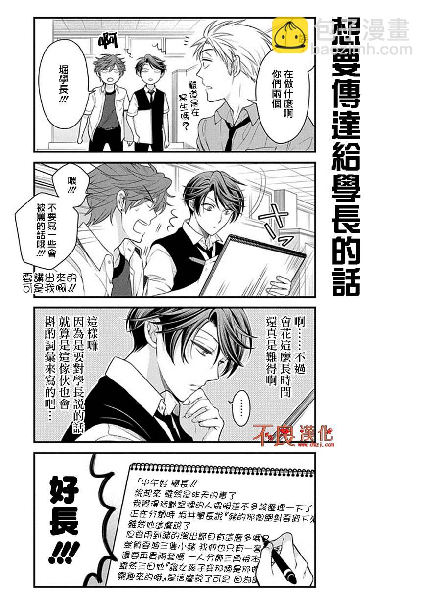 第42话6