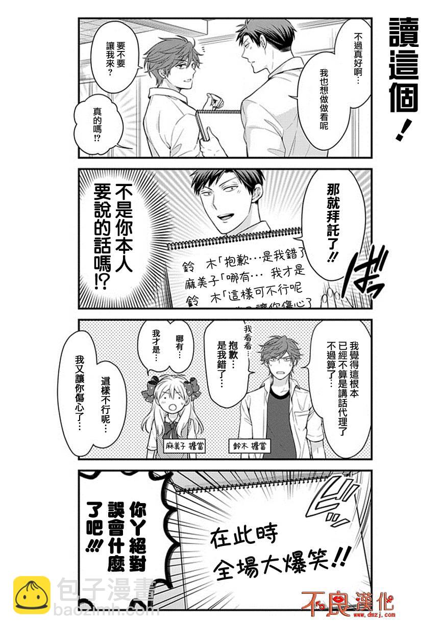 第42话9