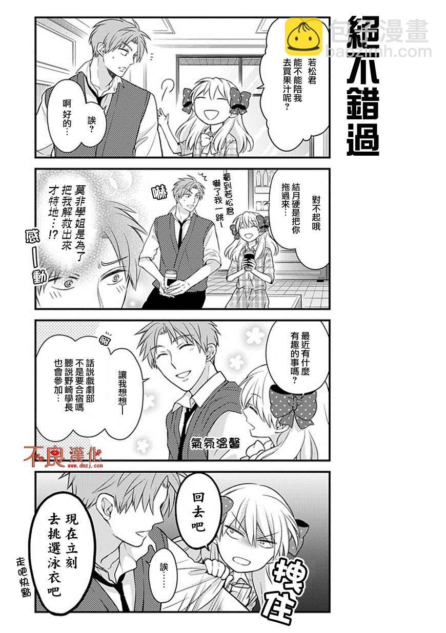 第45话10
