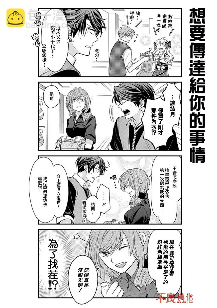 第45话11
