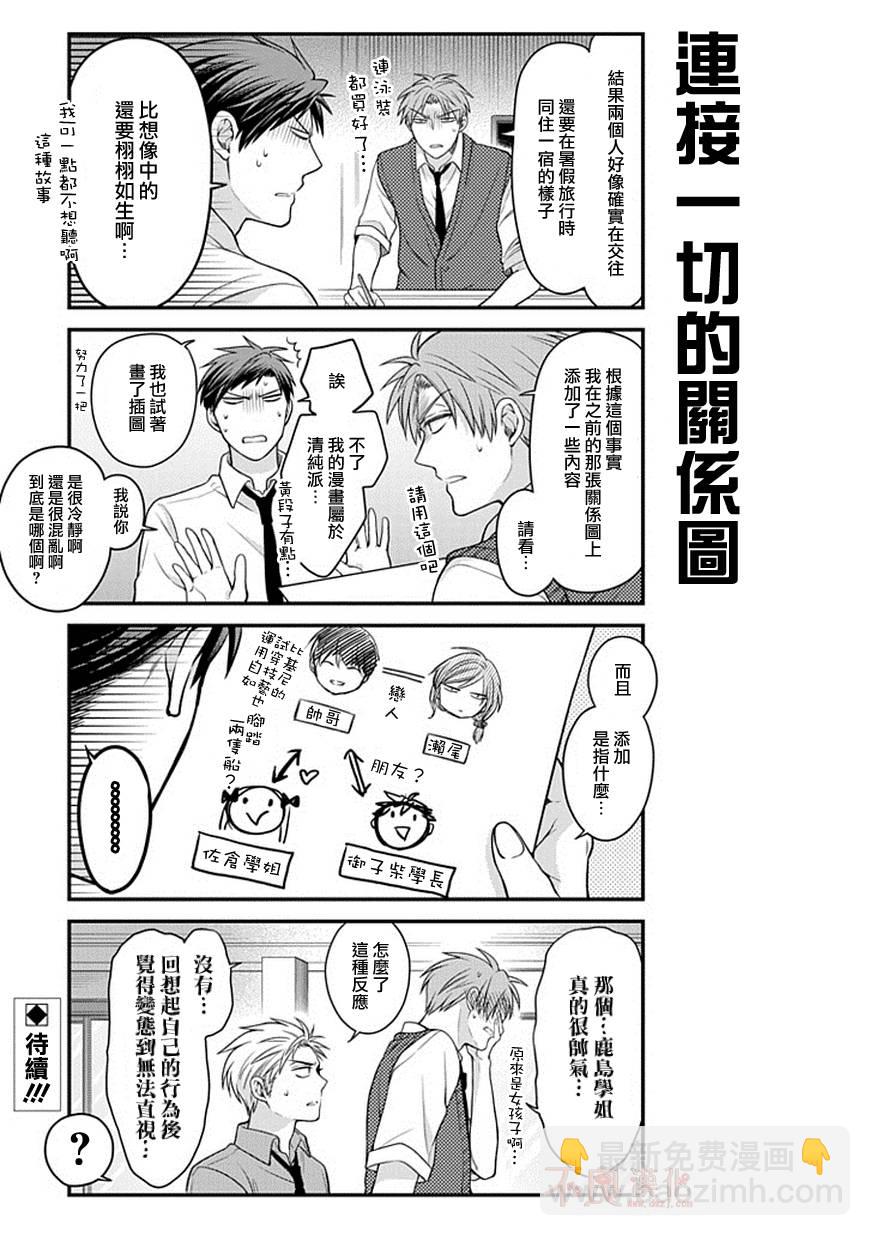 第45话12