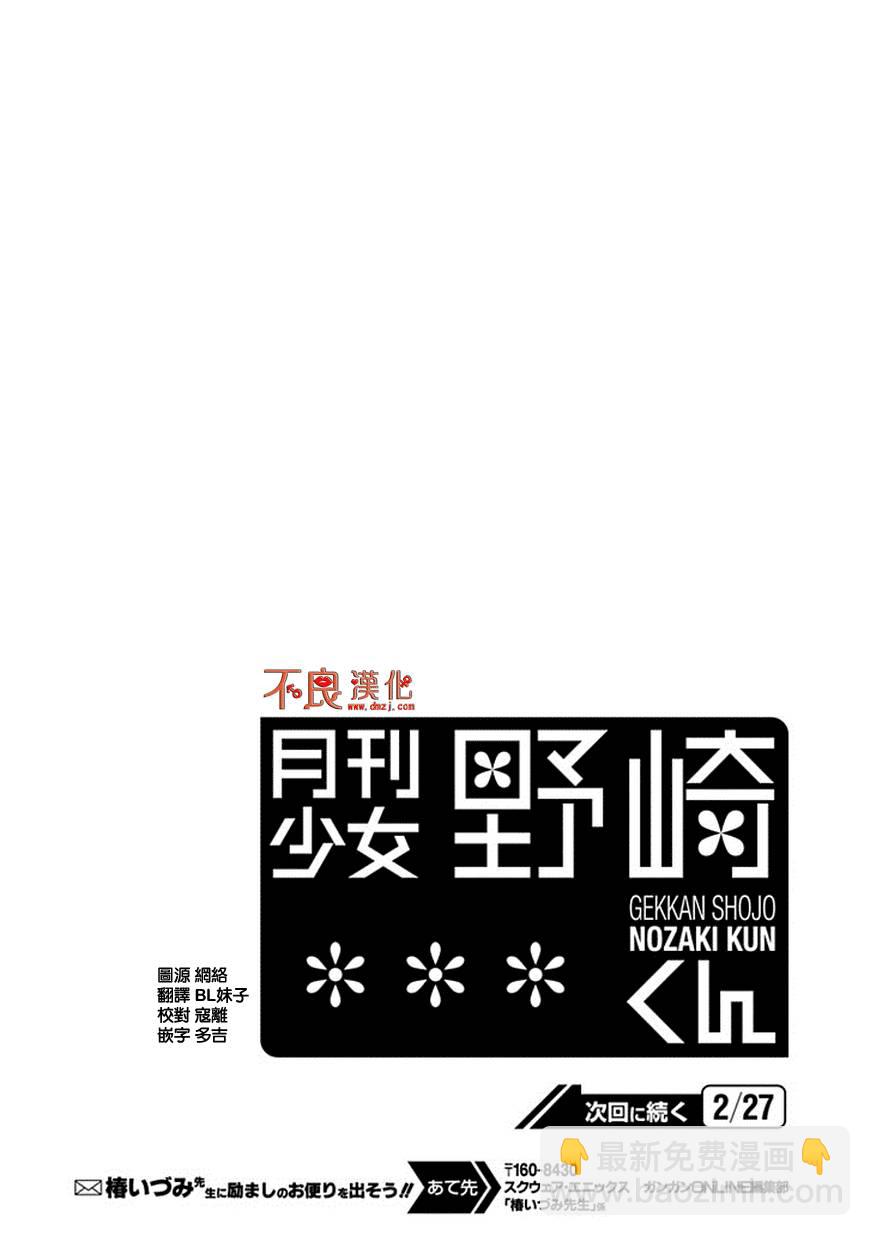 第45话13