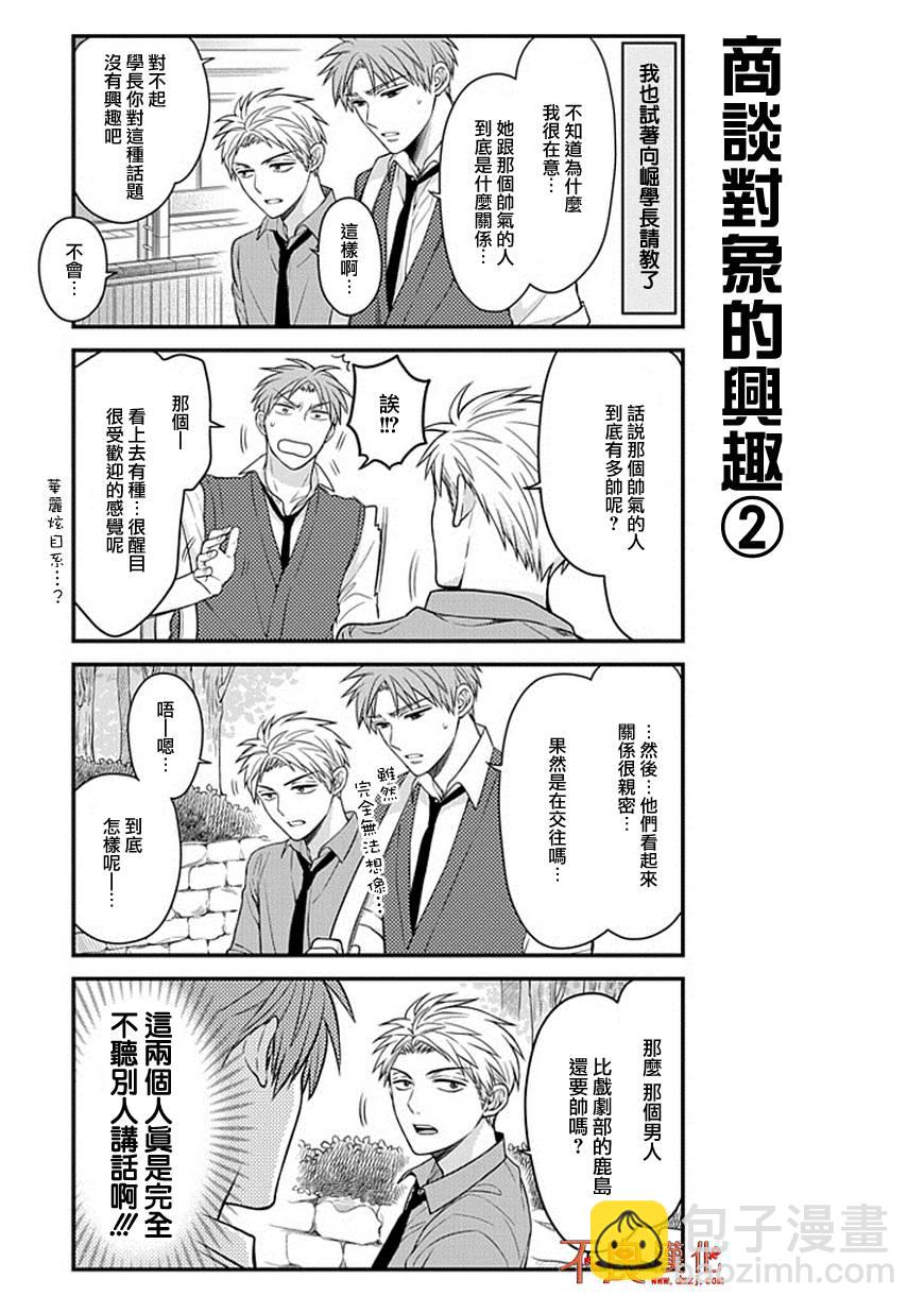 第45话2