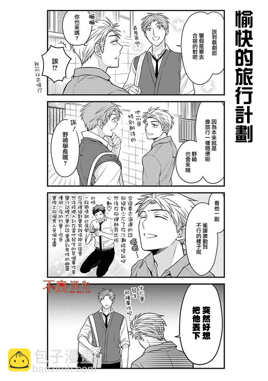 第45话3