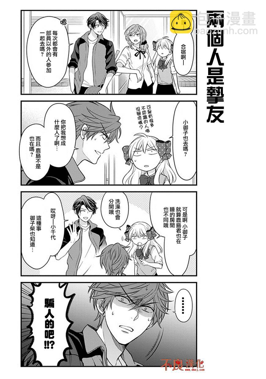 第45话4