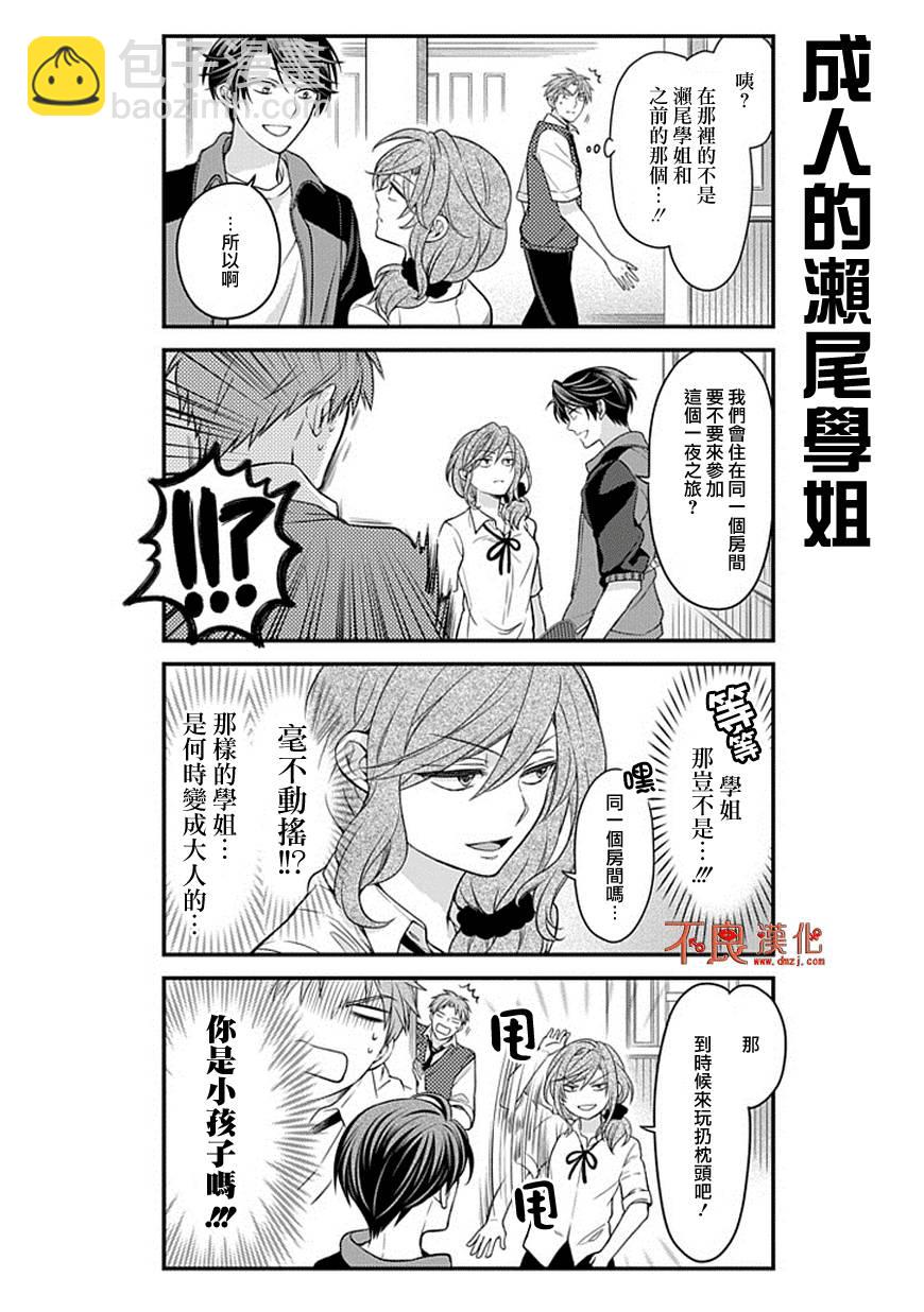 第45话5