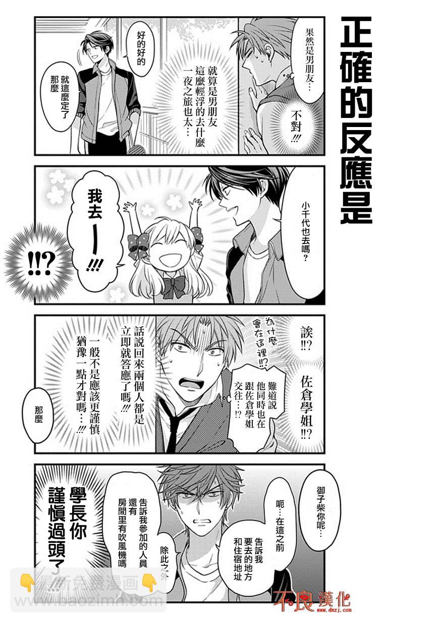 第45话6