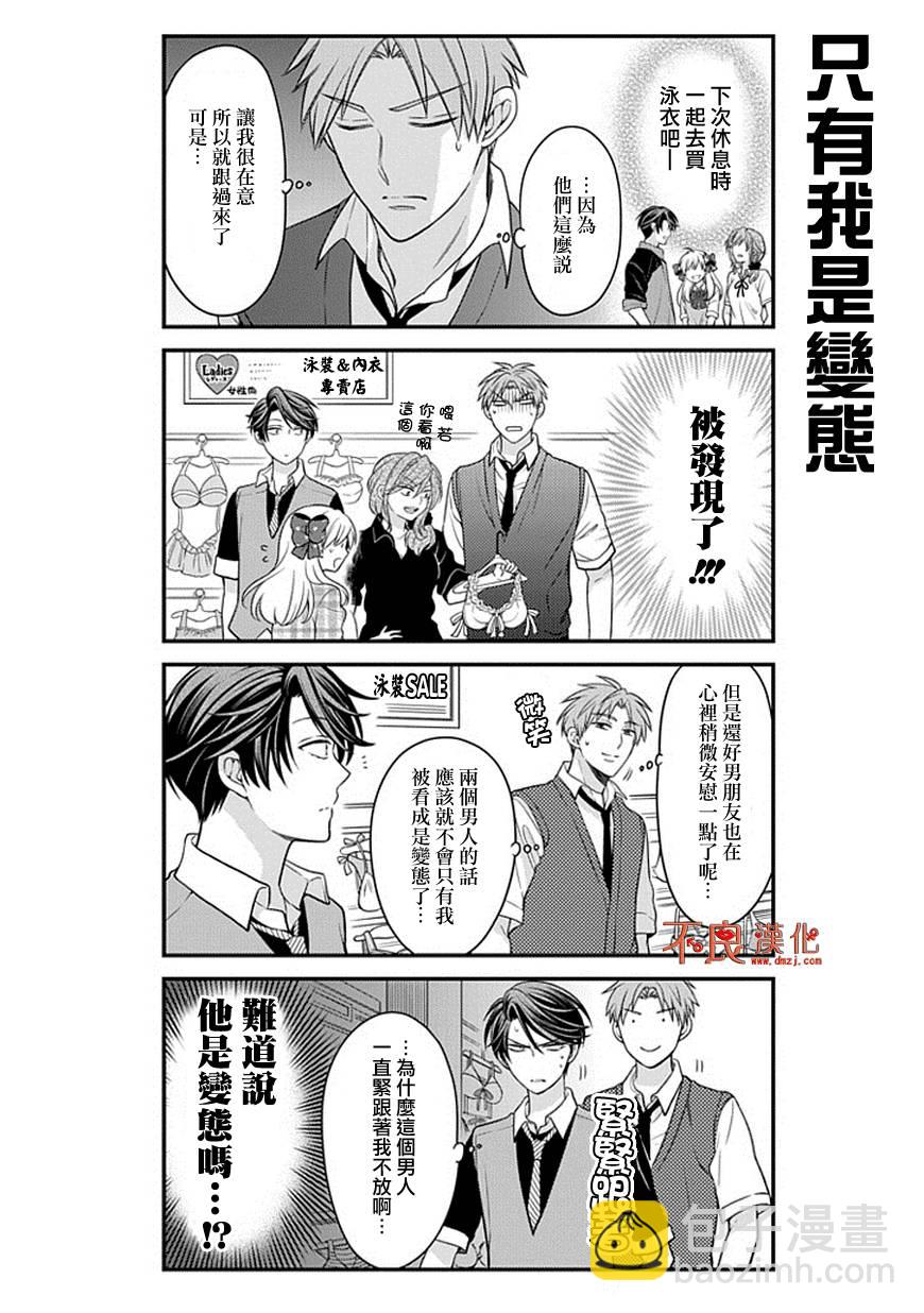 第45话7