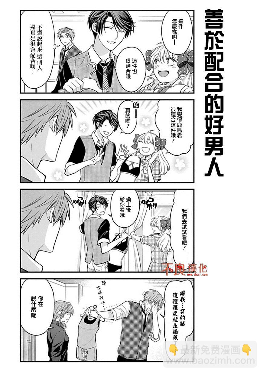 第45话8