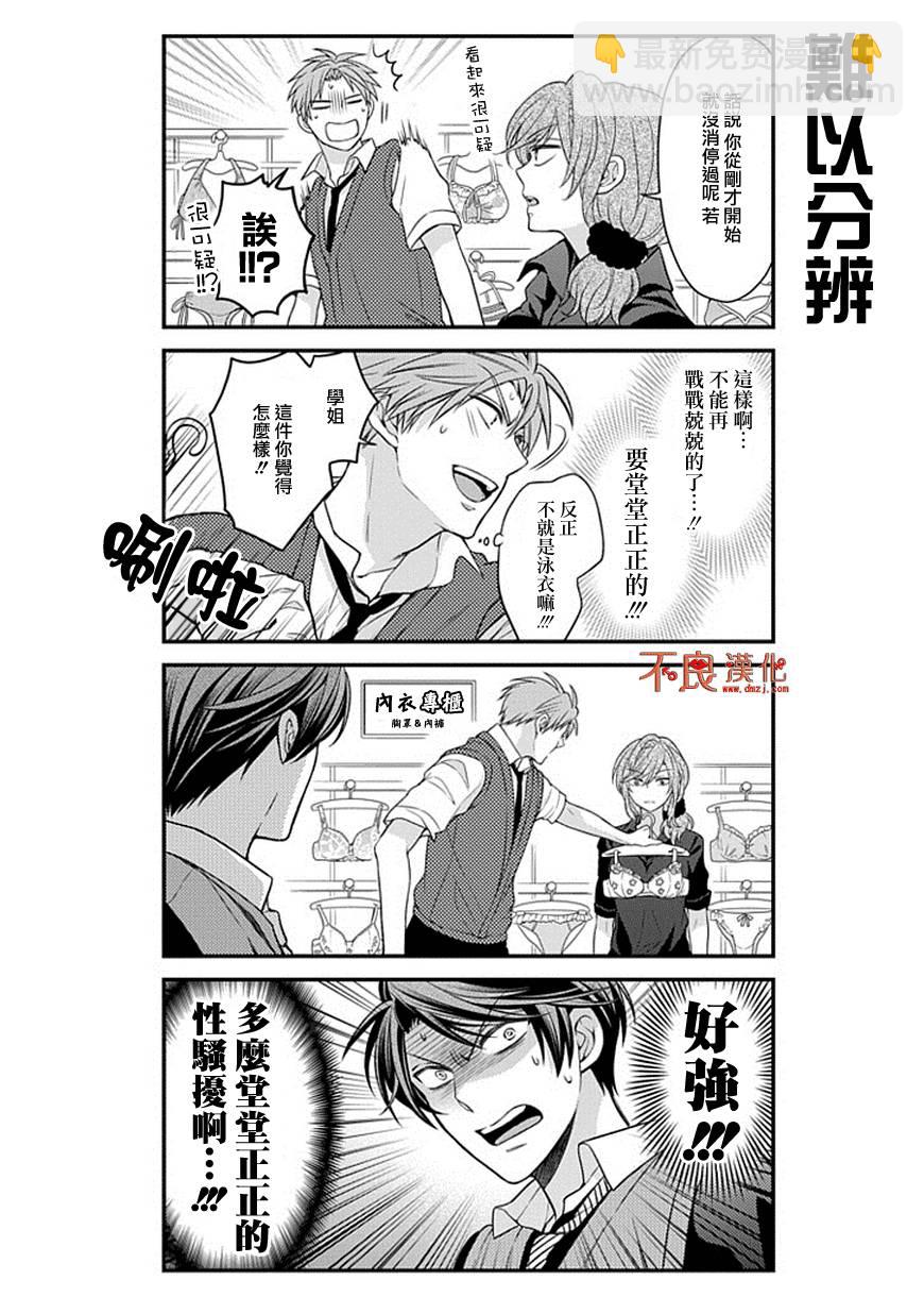 第45话9