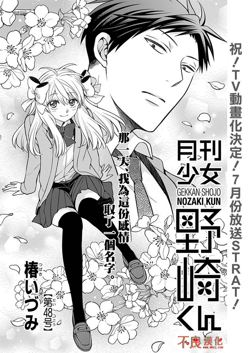 第48话0