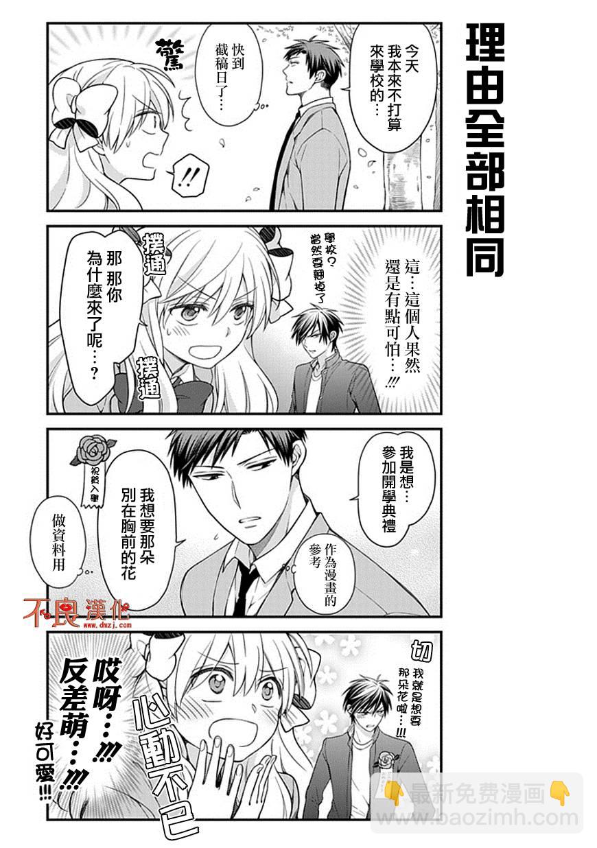 第48话10
