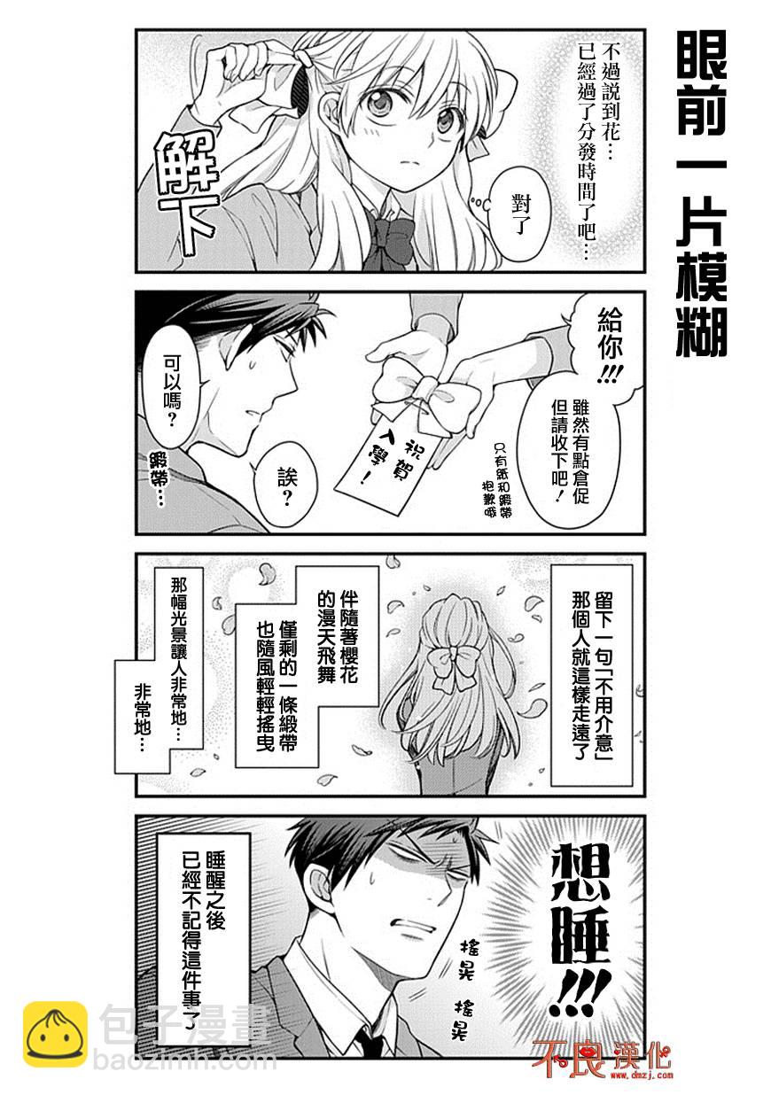 第48话11