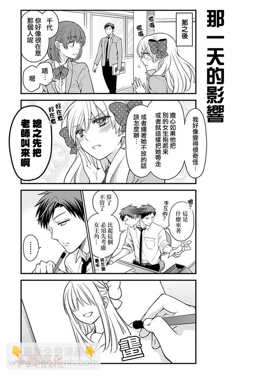 第48话12