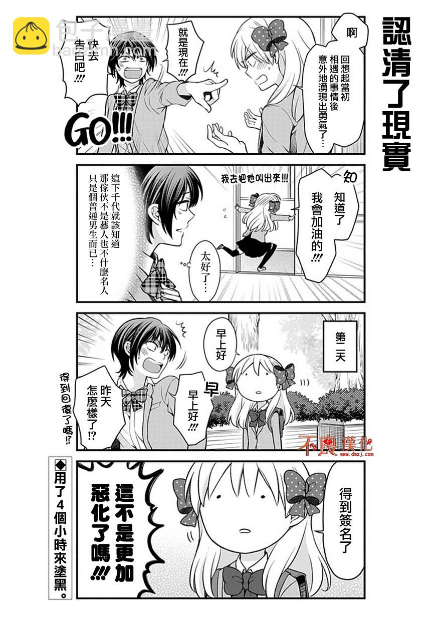 第48话13