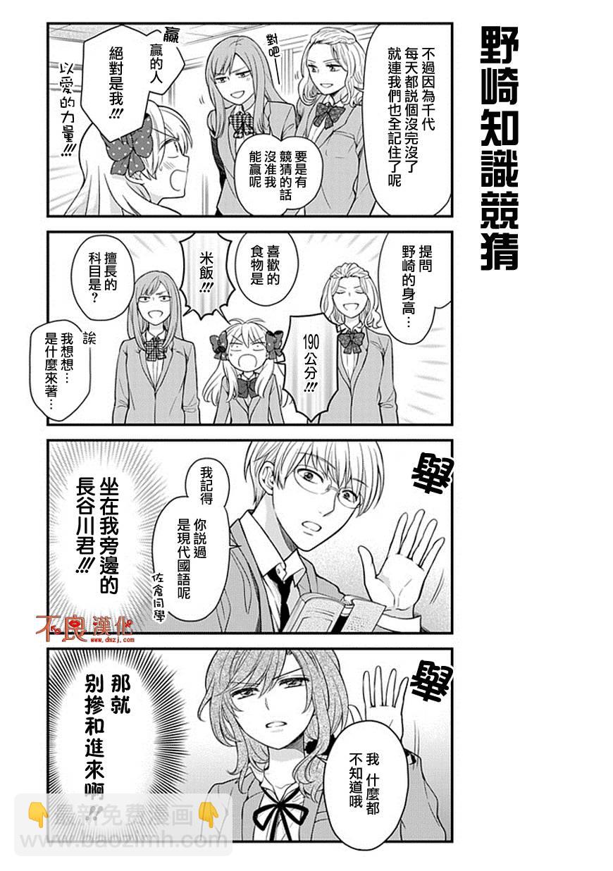 第48话2