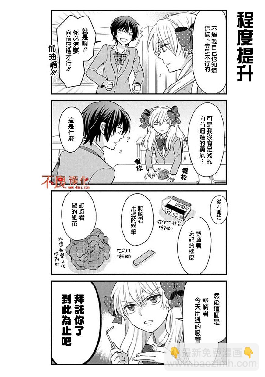 第48话3