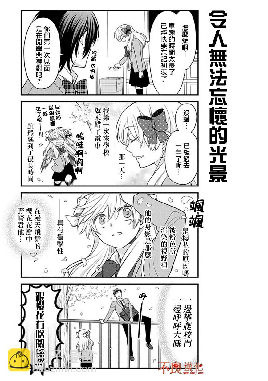 第48话4