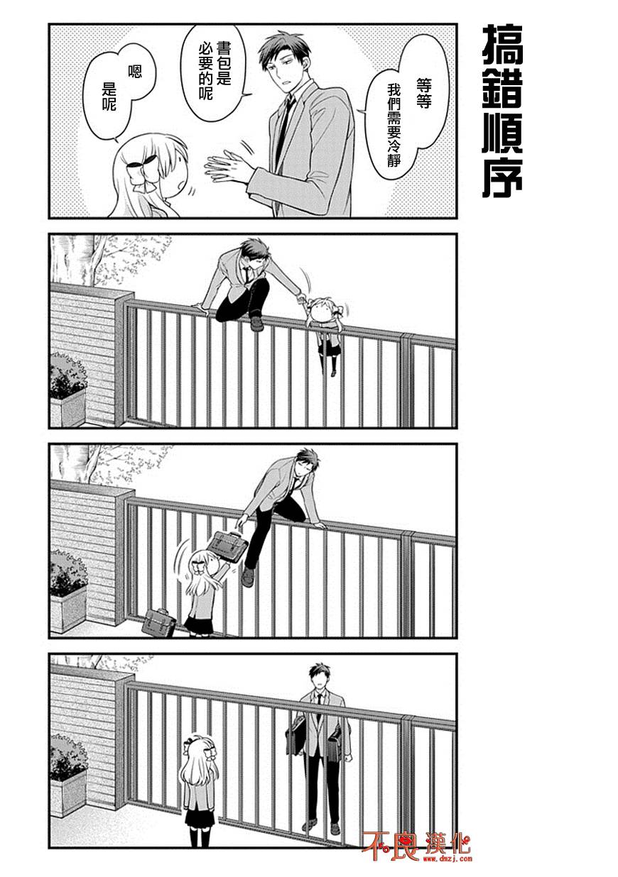 第48话6