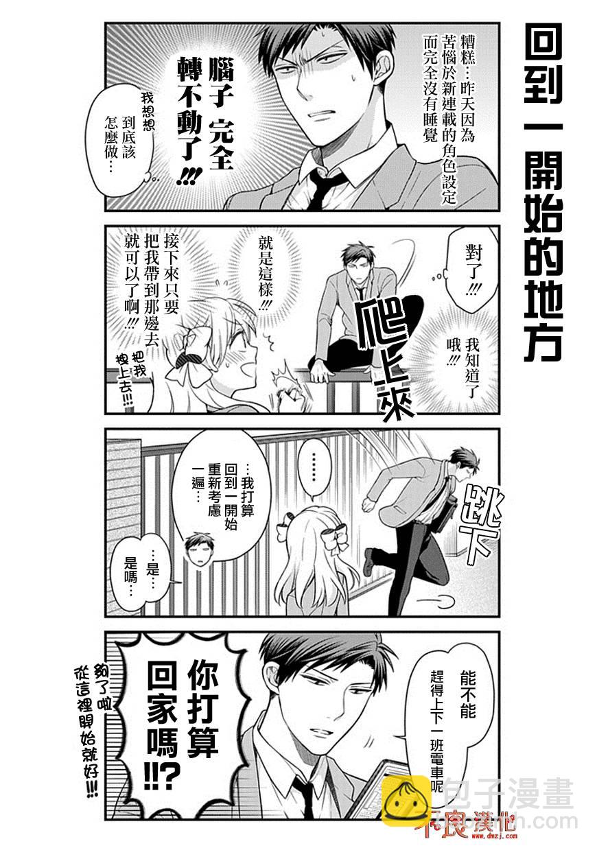 第48话7