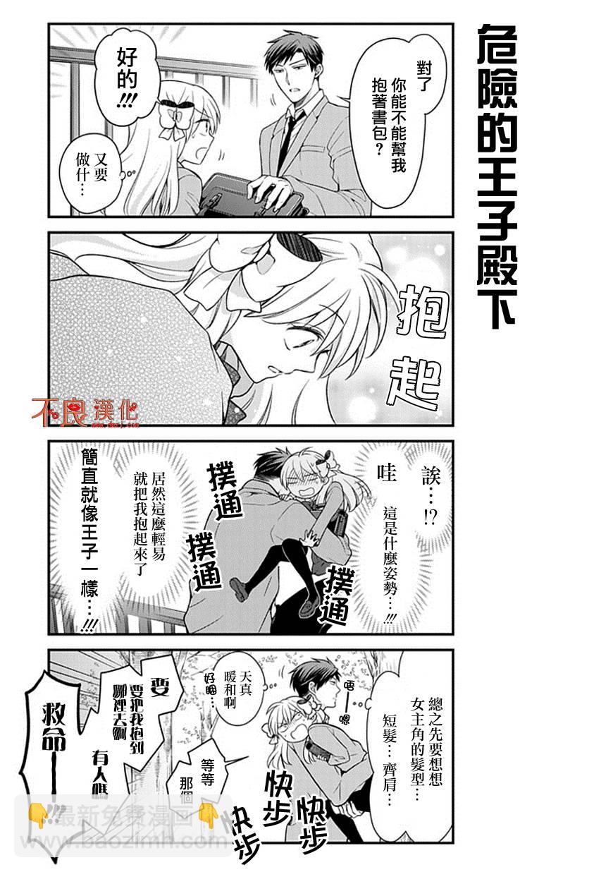 第48话8