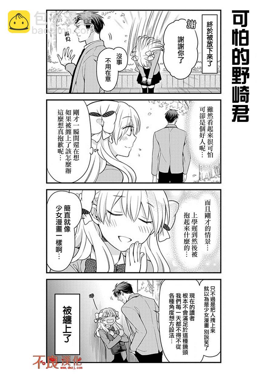 第48话9